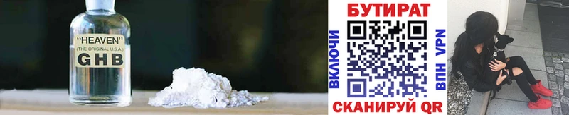 где купить наркотик  Приозерск  БУТИРАТ Butirat 
