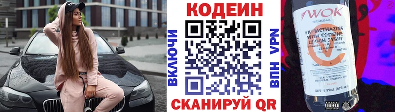 Codein Purple Drank  OMG ONION  Приозерск 
