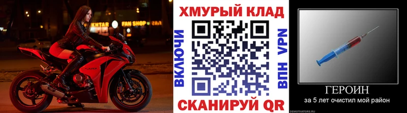 Героин Heroin  маркетплейс наркотические препараты  Приозерск 