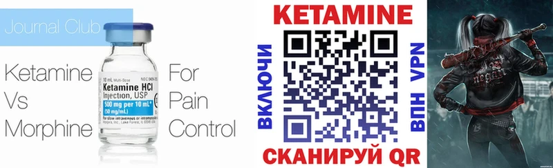 КЕТАМИН VHQ  Приозерск 